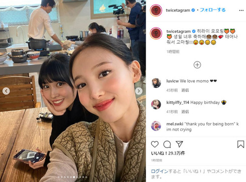 TWICE モモ ナヨン ジョンヨン #HappyMOMOday 誕生日 Instagram