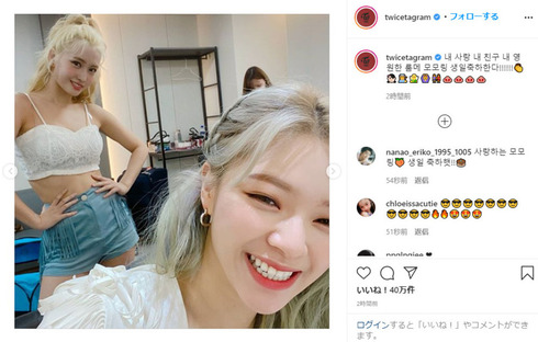 TWICE モモ ナヨン ジョンヨン #HappyMOMOday 誕生日 Instagram
