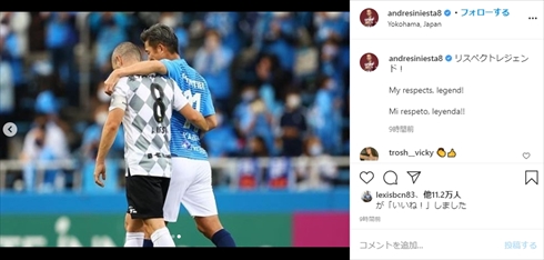 三浦知良 キングカズ 横浜FC イニエスタ ヴィッセル神戸 初対戦 インスタ