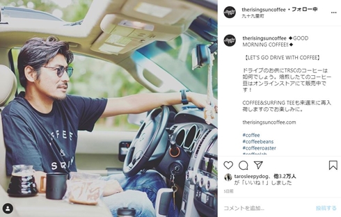 坂口憲二 活動休止 コーヒー 店 現在 息子