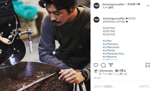 坂口憲二 活動休止 コーヒー 店 現在 息子