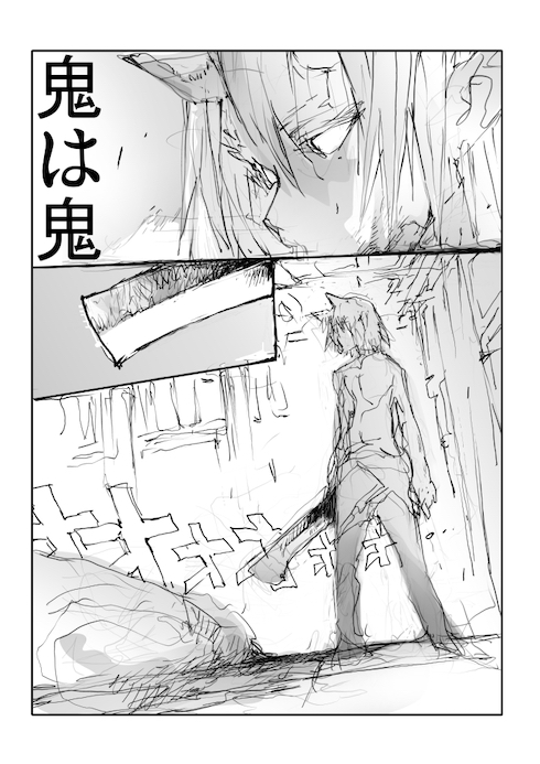 鬼太郎