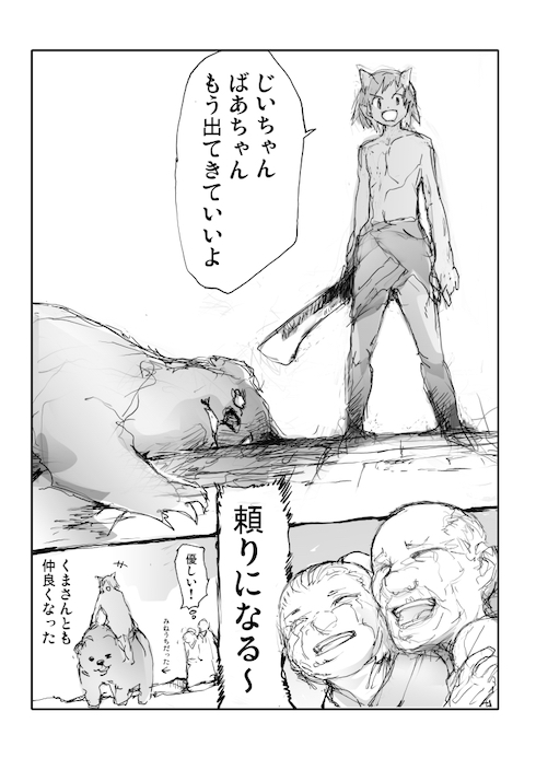 鬼太郎