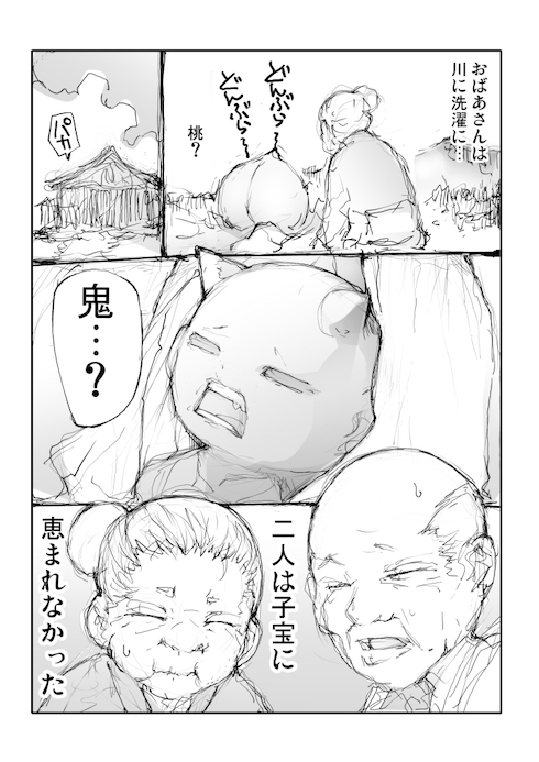 鬼太郎
