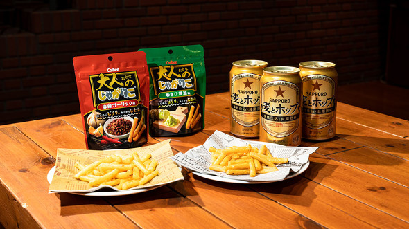 麦とホップ×大人のじゃがりこ