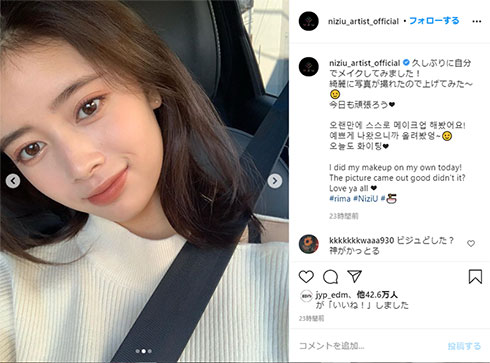 中林美和 NiziU リマ