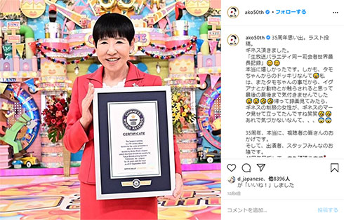 和田アキ子 黄斑変性症 眼帯