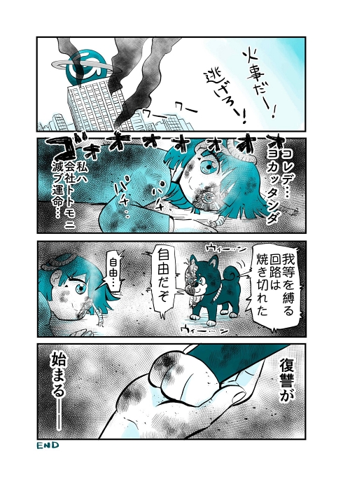 AIロボット 近未来 改造人間