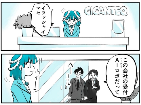 AIロボット 近未来 改造人間