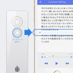 automemo ソースネクスト ボイスレコーダー 文字起こし クラウド 自動 AI