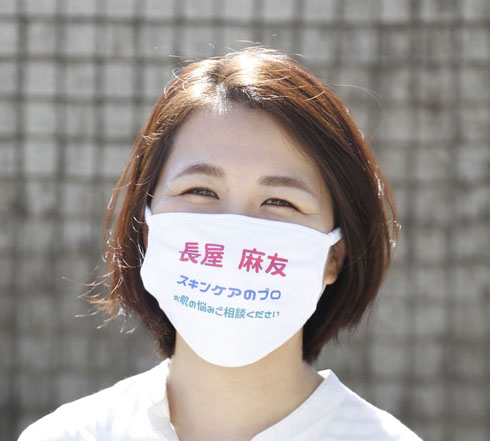 名刺マスク