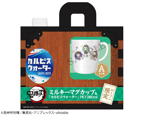 ローソン11月10日