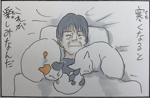 寒くなると4枚目