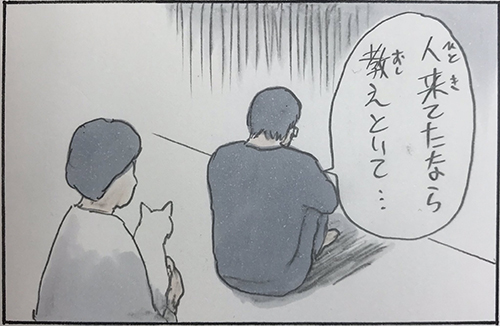 完全に浮かれてた4枚目