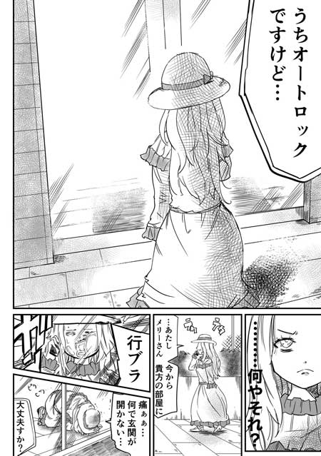 創作 漫画 後ろ メリーさん オートロック 都市伝説