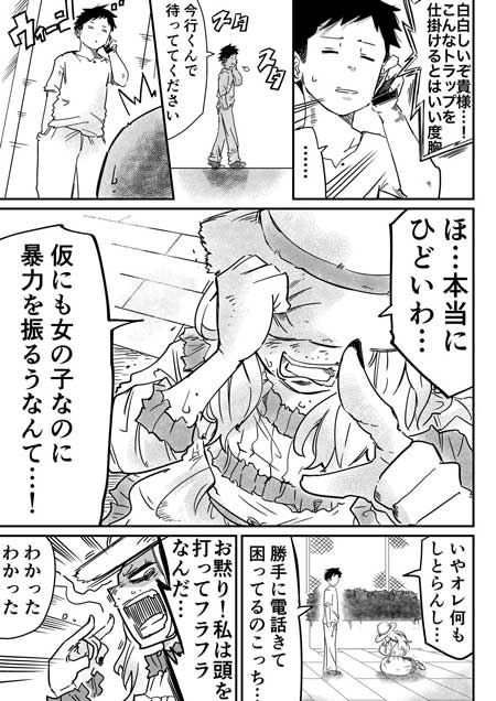 創作 漫画 後ろ メリーさん オートロック 都市伝説