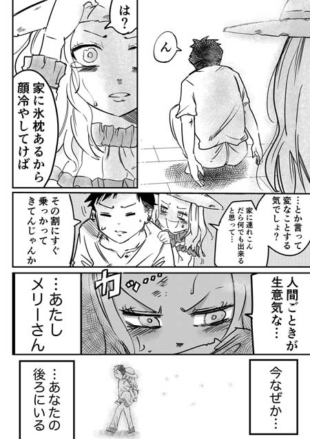 創作 漫画 後ろ メリーさん オートロック 都市伝説