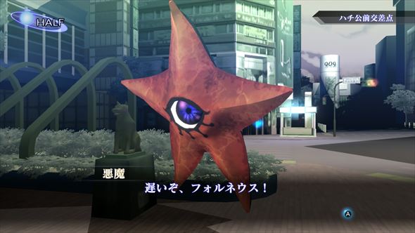 真・女神転生III NOCTURNE HD REMASTER