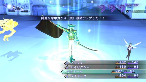 真・女神転生III NOCTURNE HD REMASTER