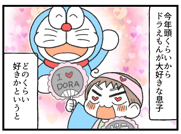 育児漫画エッセイ