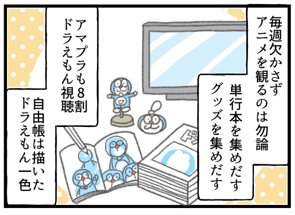 育児漫画エッセイ