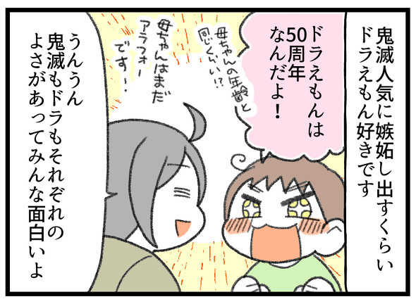 育児漫画エッセイ