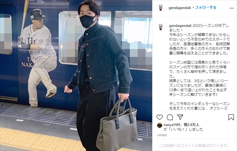 衛藤美彩　源田壮亮 西武ライオンズ 乃木坂46 インスタ