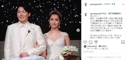 衛藤美彩　源田壮亮 西武ライオンズ 乃木坂46 インスタ