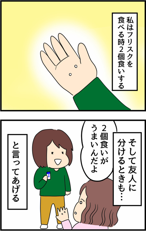 高1の夏休み恋をした話01