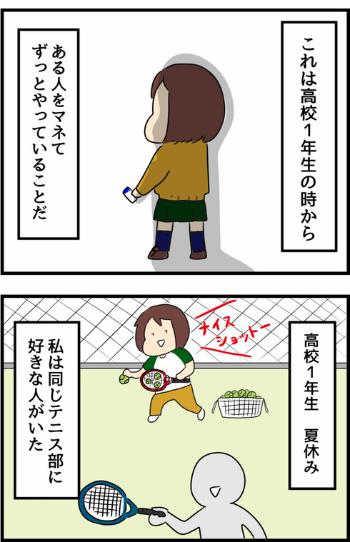 高1の夏休み恋をした話02