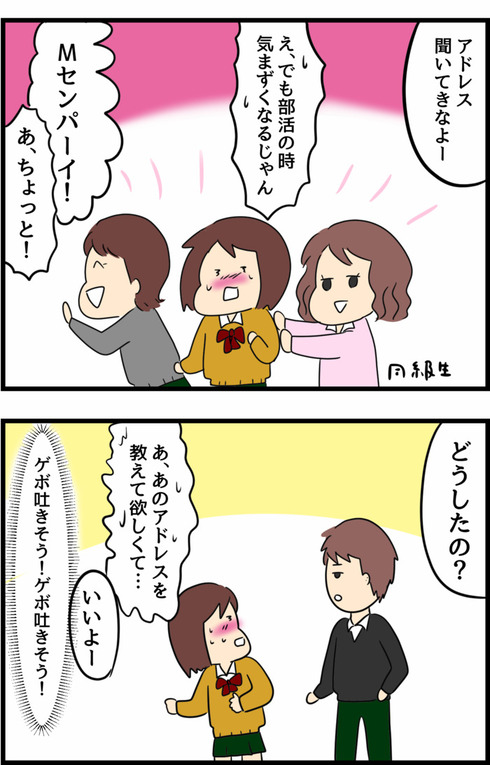 高1の夏休み恋をした話04