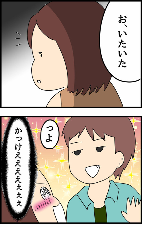 高1の夏休み恋をした話09