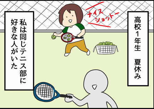 高1の夏休み恋をした話18