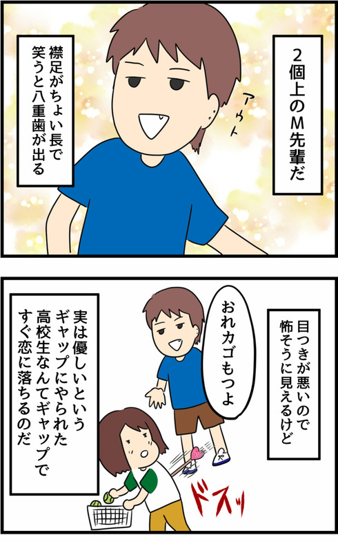 高1の夏休み恋をした話19