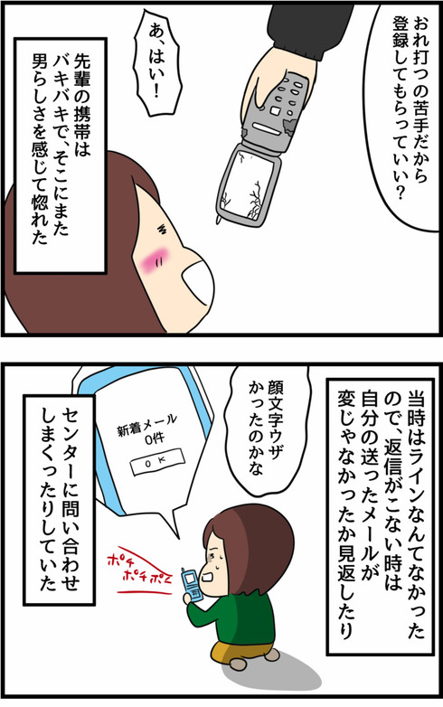高1の夏休み恋をした話20