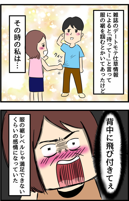 高1の夏休み恋をした話22