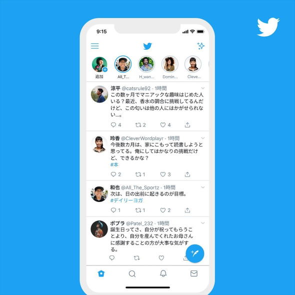 twitter フリート ストーリーズ Instagram 24時間