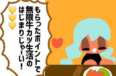 「Go To Eatキャンペーン」で大切なことって？