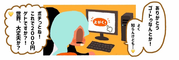 「Go To Eatキャンペーン」で大切なことって？