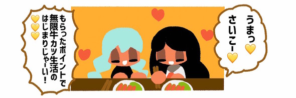 「Go To Eatキャンペーン」で大切なことって？