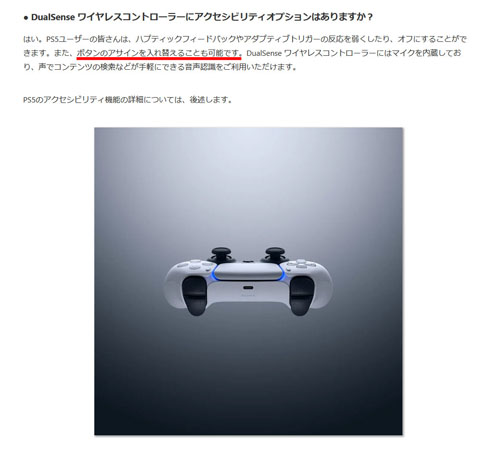 PS5 決定ボタン