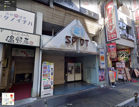 SPOT21閉店
