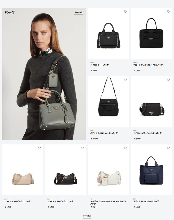 PRADA - 専用(間違えご購入されませんようお願いします) Prada - البحث / X