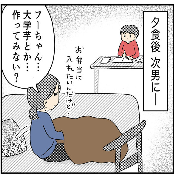 育児漫画エッセイ