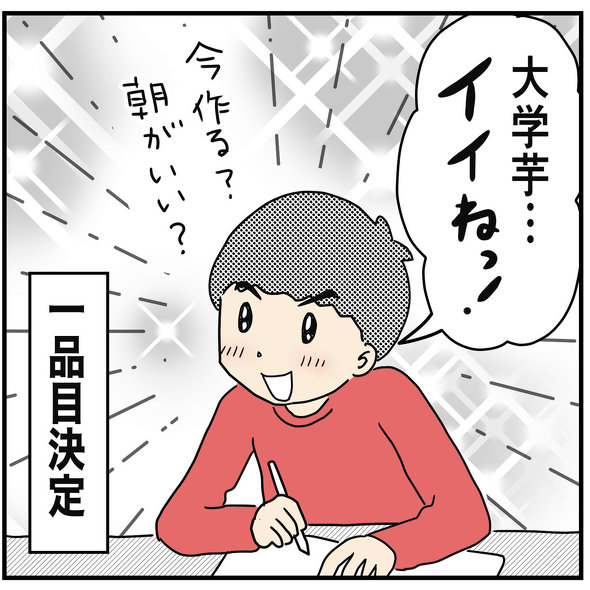 育児漫画エッセイ