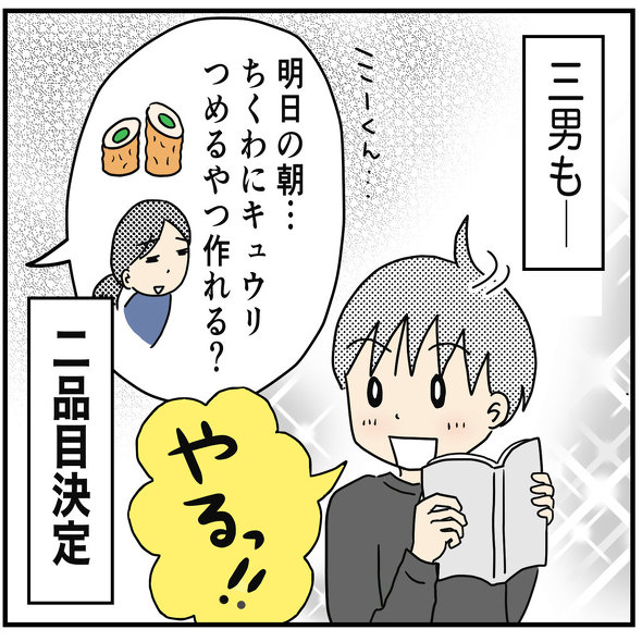 育児漫画エッセイ