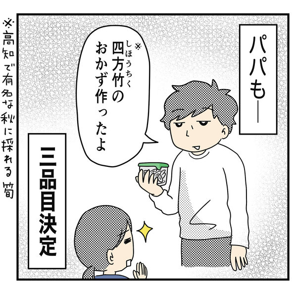 育児漫画エッセイ