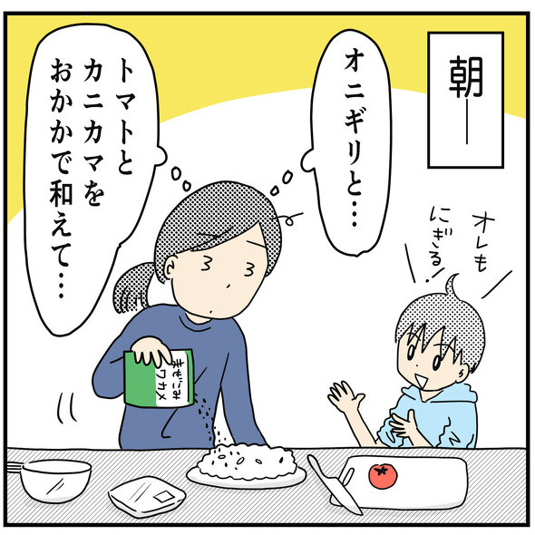 育児漫画エッセイ