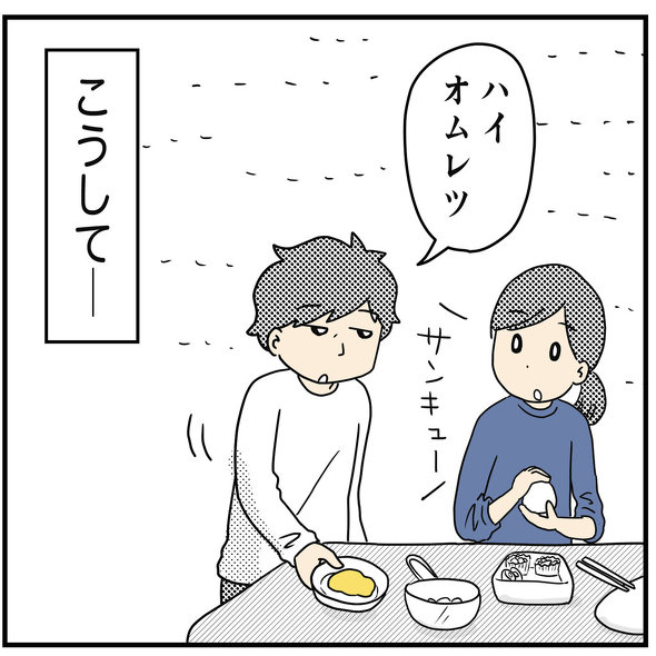 育児漫画エッセイ
