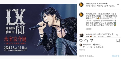 氷室京介 ロザリオ チョーカー B'z ギター 盗難